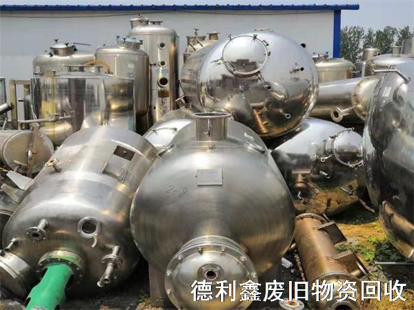 化工廠設備回收，常年收售二手化工設備，!快速上門評估