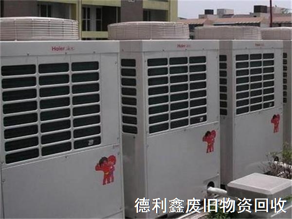 專業(yè)制冷設(shè)備回收，高價(jià)回收，上門回收空調(diào)