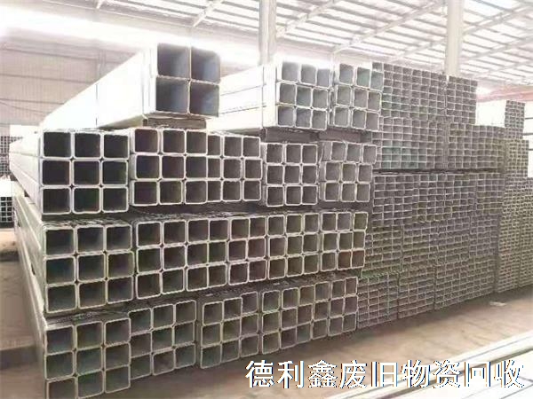 鍍鋅鋼材回收，鍍鋅方鋼回收，鍍鋅鋼材回收