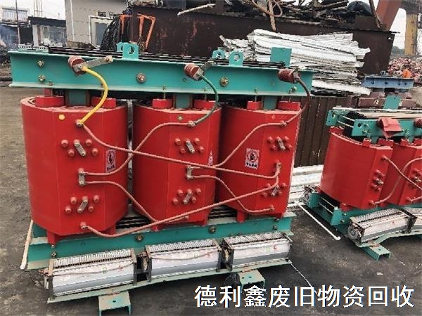干式變壓器回收，二手電力設(shè)備回收