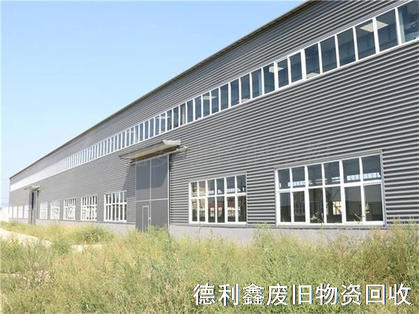 廊坊鋼結(jié)構(gòu)回收，廊坊鋼結(jié)構(gòu)廠房回收